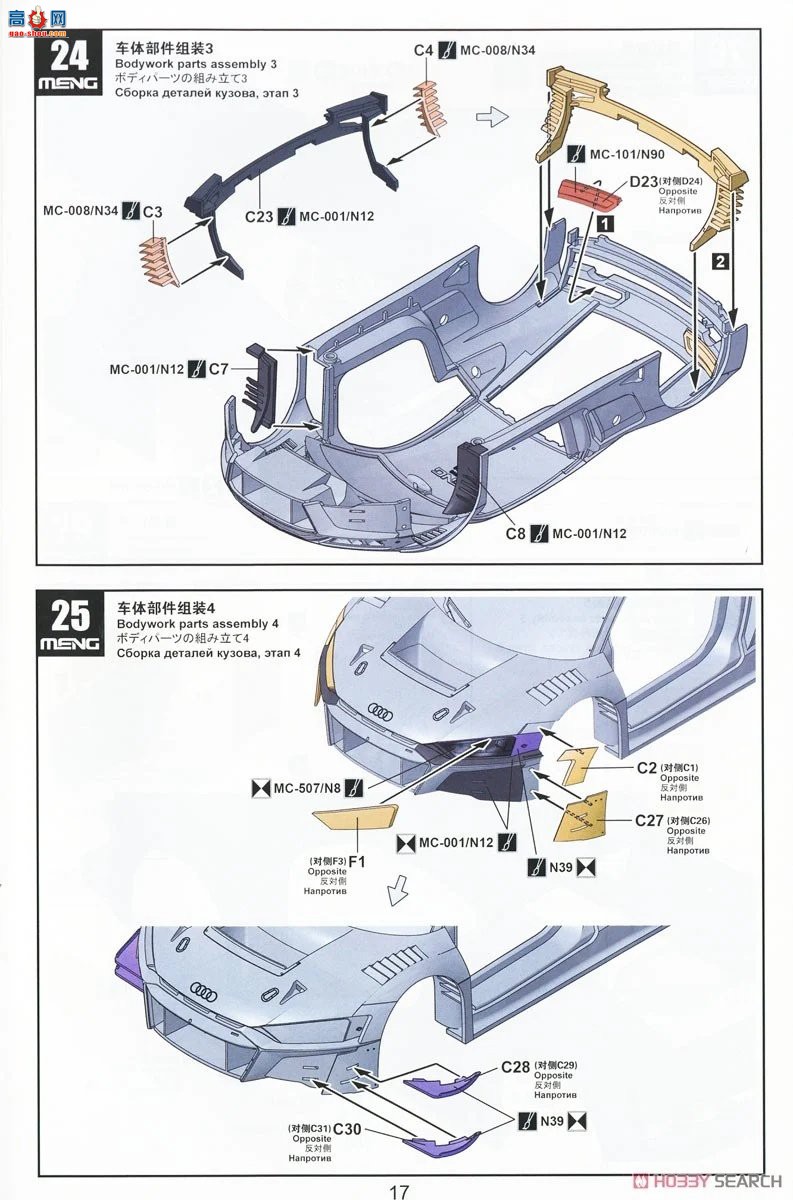 MENG  CS-008 µR8 LMS