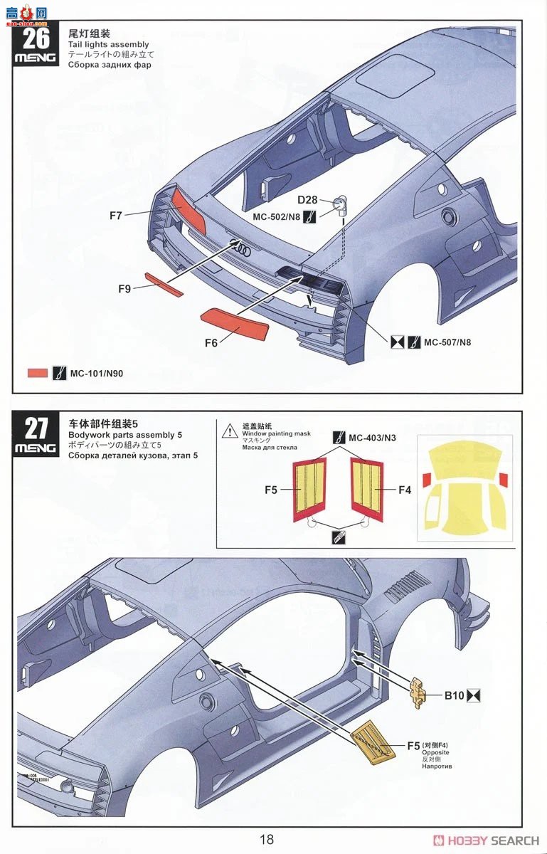 MENG  CS-008 µR8 LMS