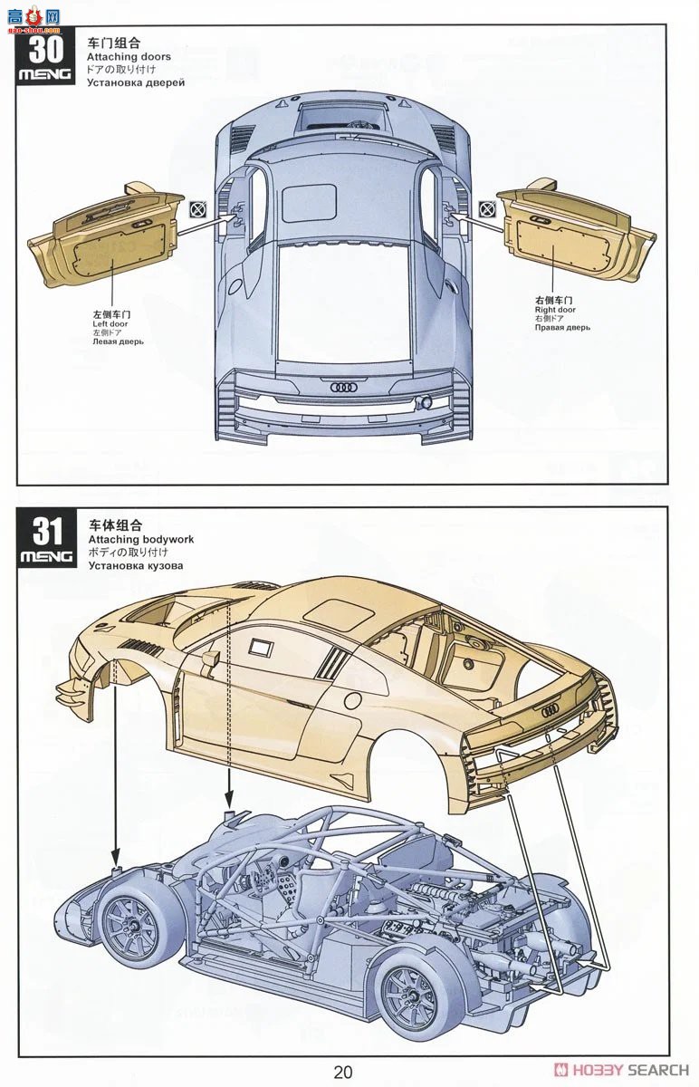 MENG  CS-008 µR8 LMS