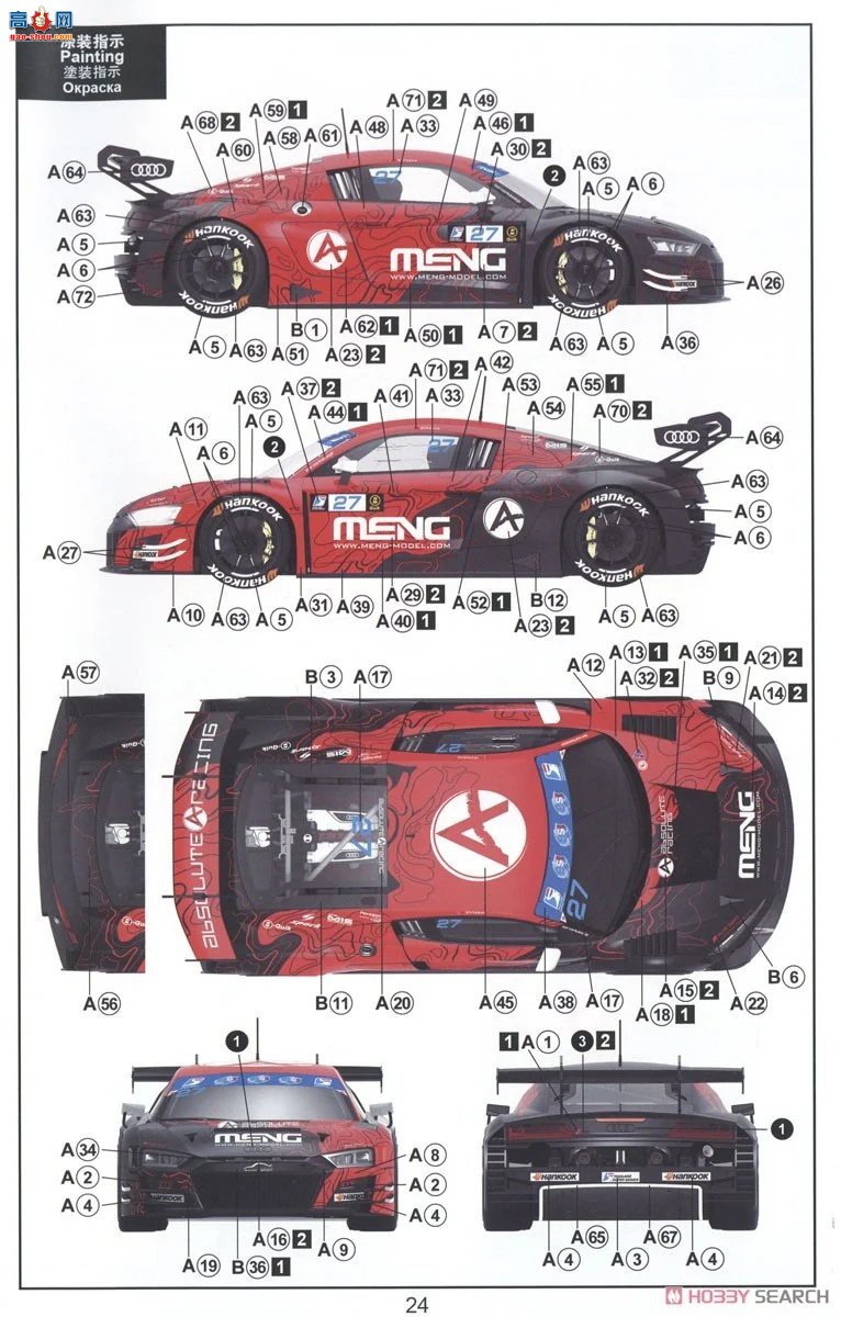 MENG  CS-009 1/24 µR8 LMS GT3 EVO II