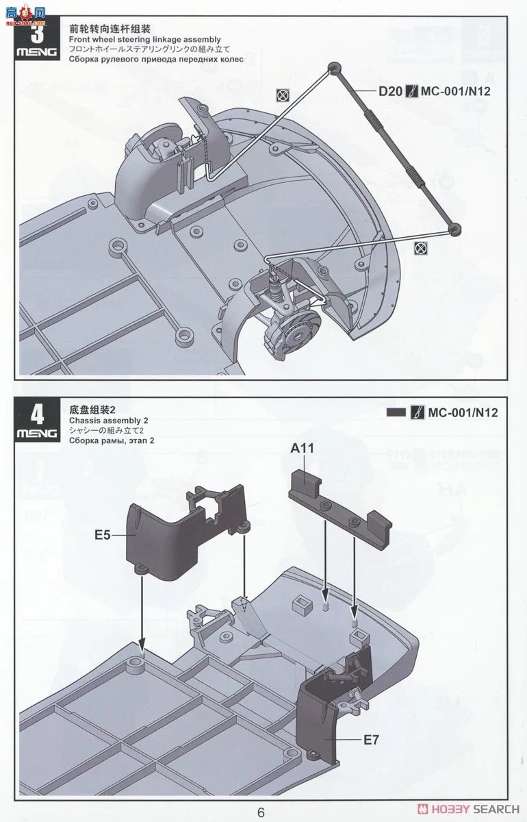 MENG  CS-009 1/24 µR8 LMS GT3 EVO II