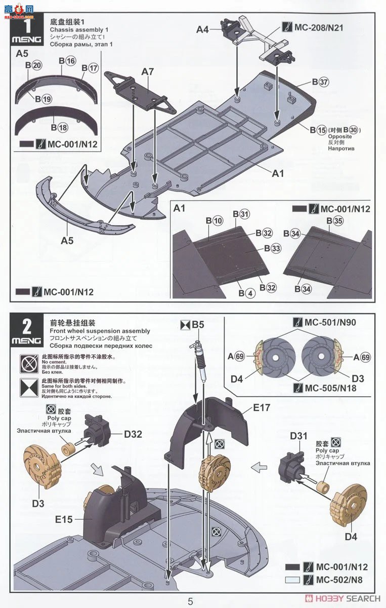 MENG  CS-009 1/24 µR8 LMS GT3 EVO II