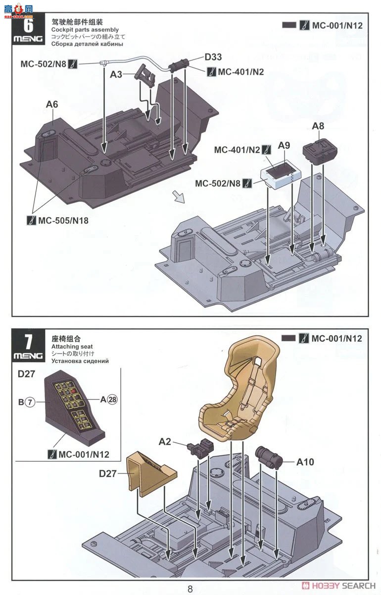 MENG  CS-009 1/24 µR8 LMS GT3 EVO II