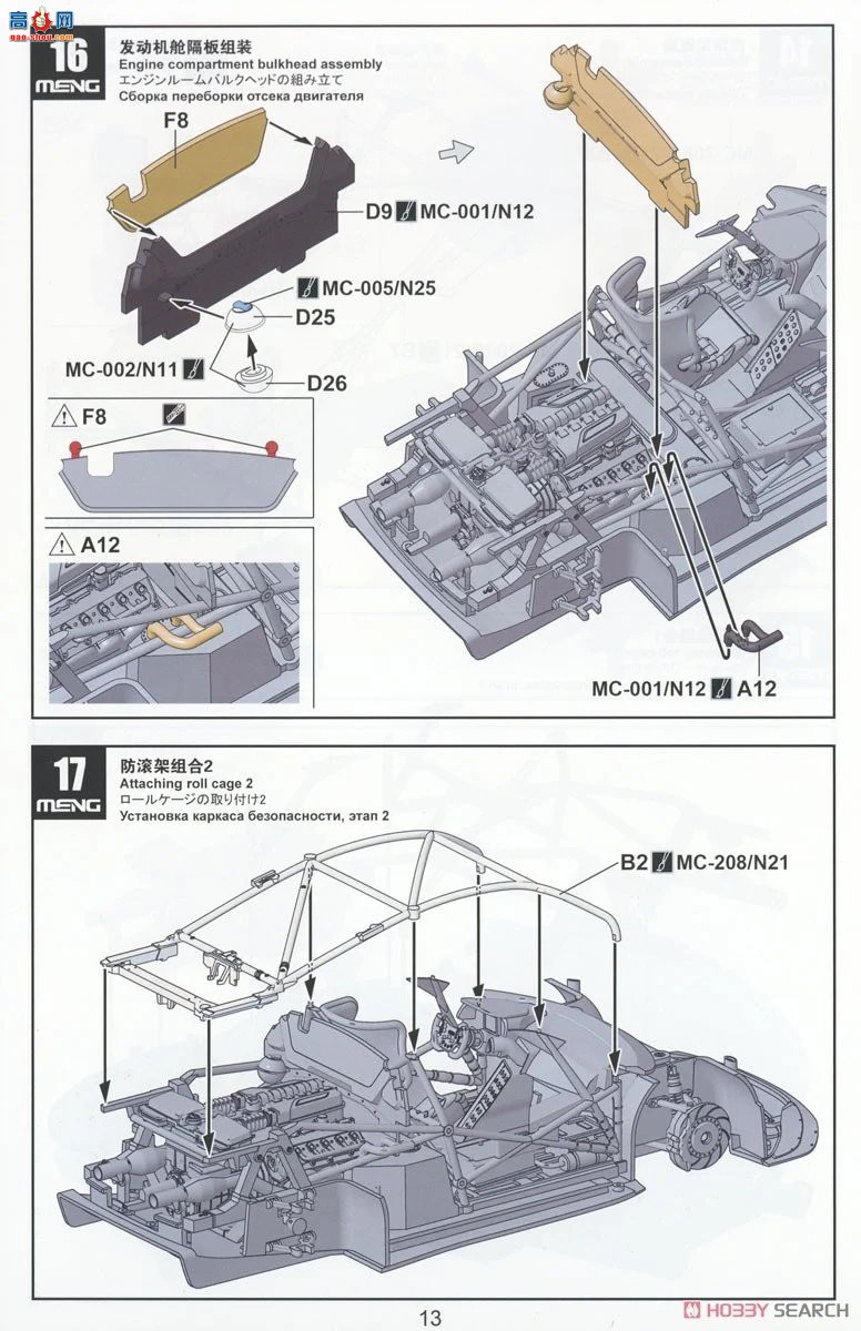MENG  CS-009 1/24 µR8 LMS GT3 EVO II