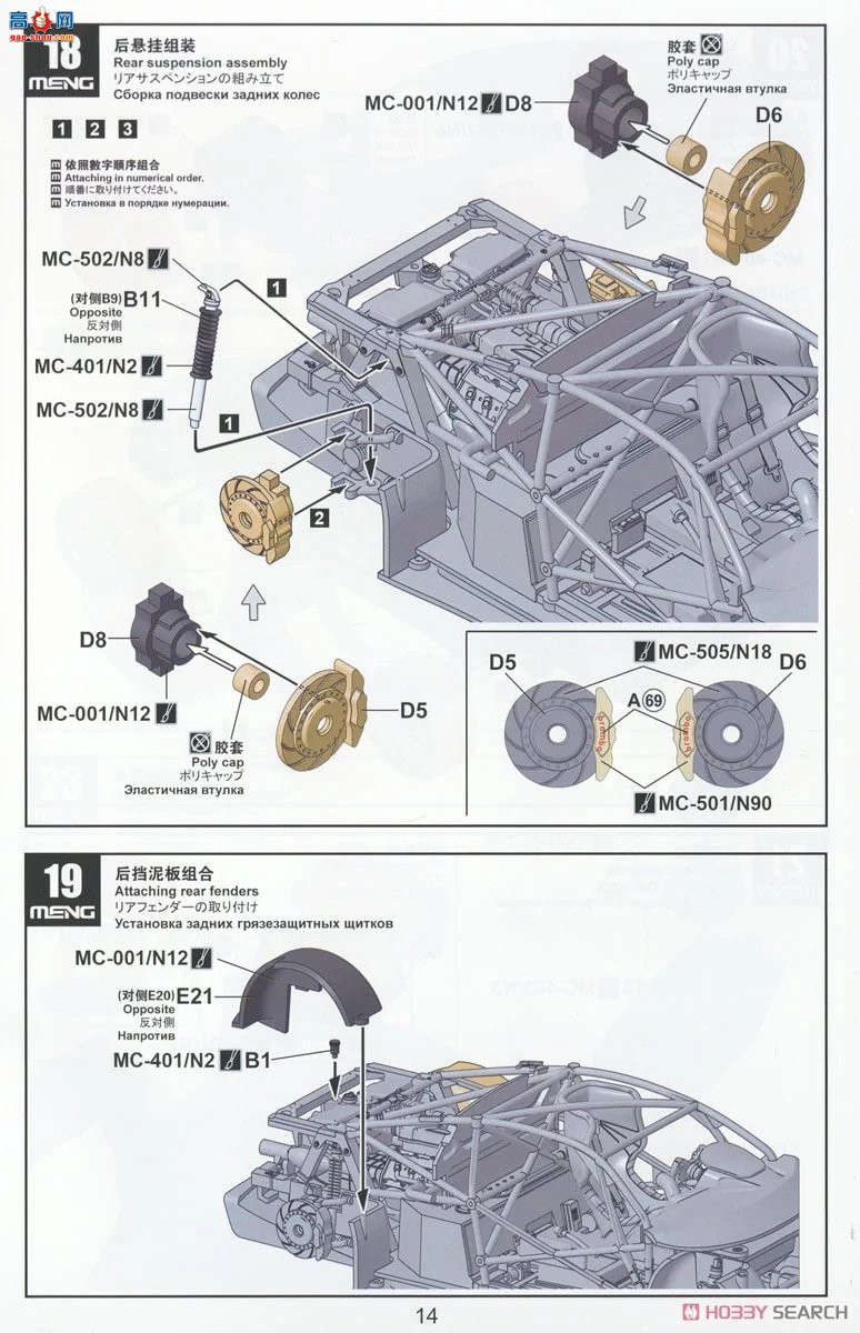 MENG  CS-009 1/24 µR8 LMS GT3 EVO II