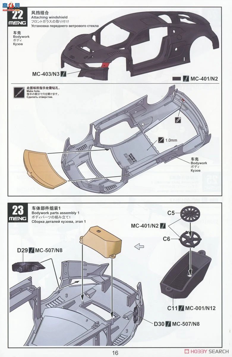 MENG  CS-009 1/24 µR8 LMS GT3 EVO II