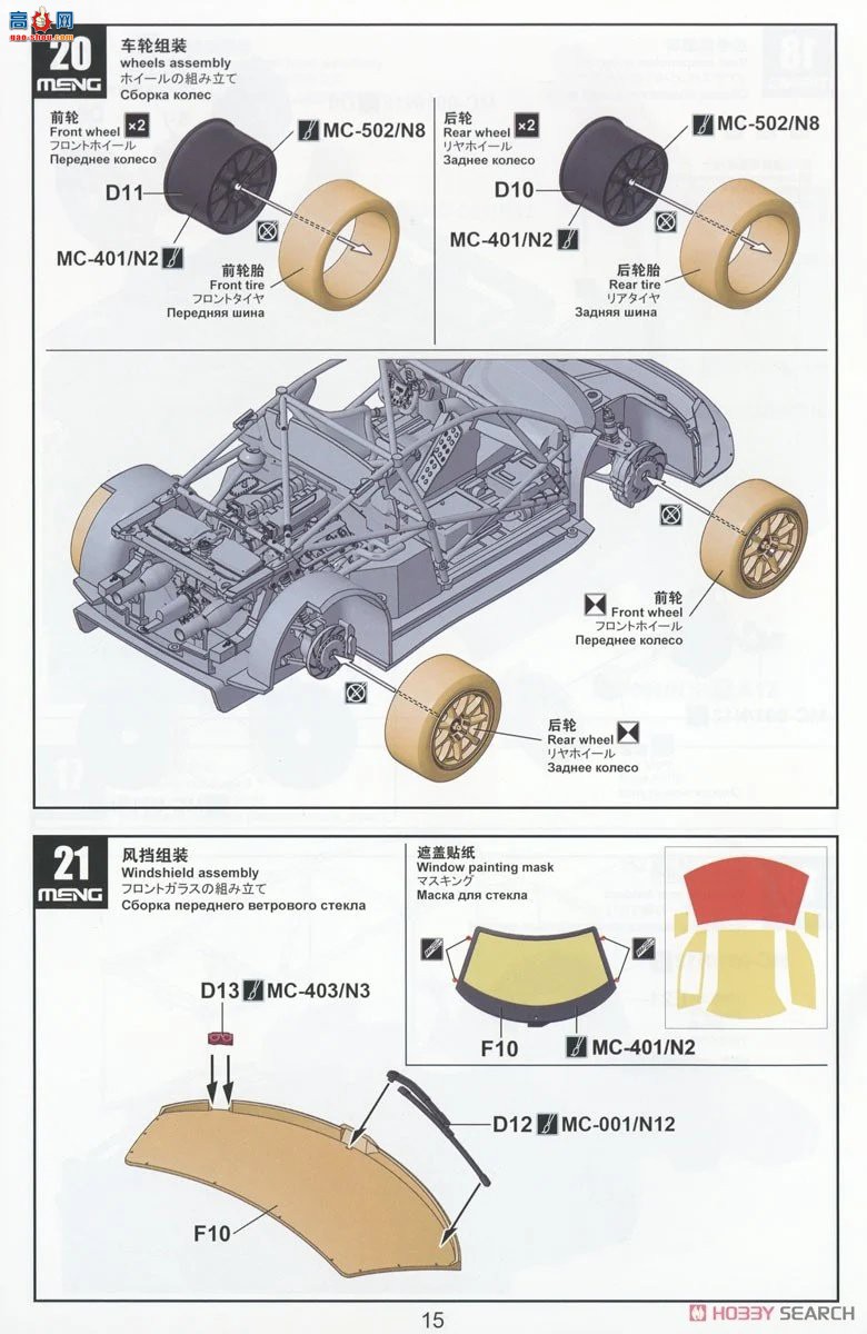 MENG  CS-009 1/24 µR8 LMS GT3 EVO II