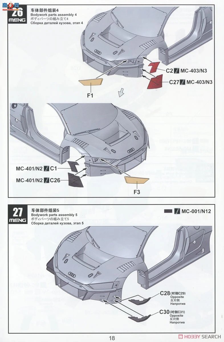 MENG  CS-009 1/24 µR8 LMS GT3 EVO II