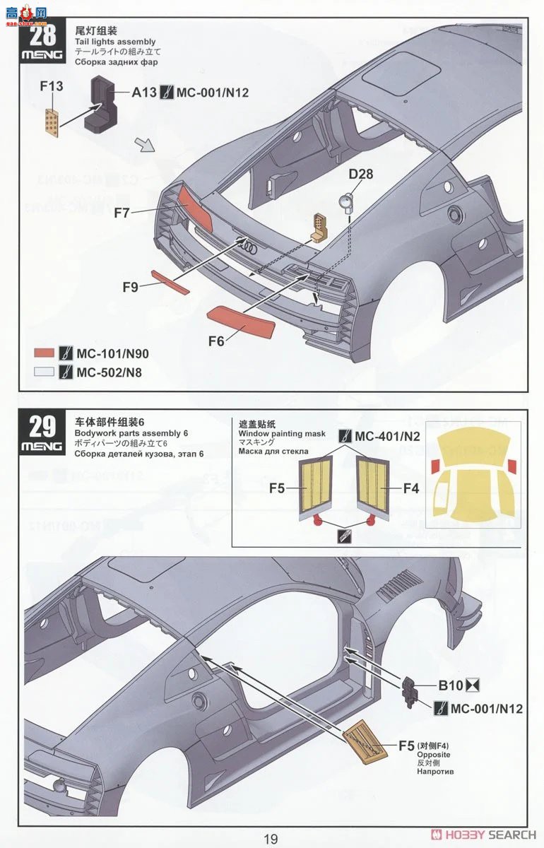 MENG  CS-009 1/24 µR8 LMS GT3 EVO II