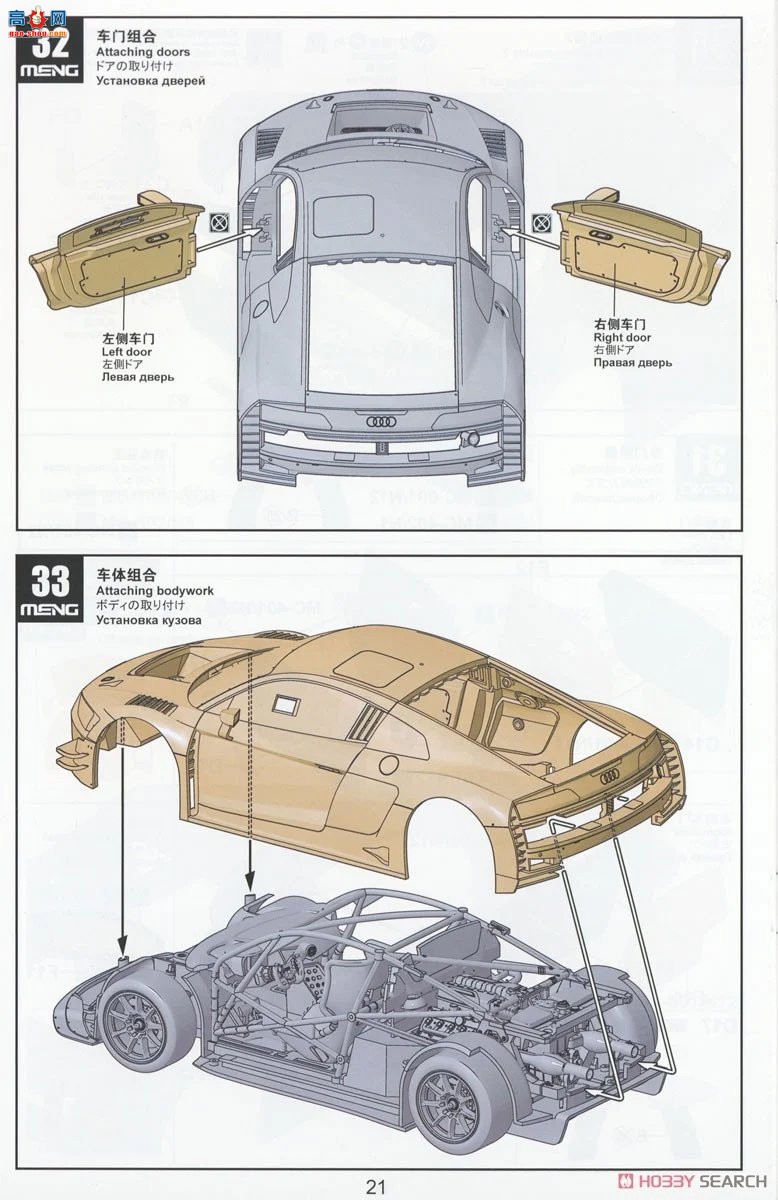 MENG  CS-009 1/24 µR8 LMS GT3 EVO II