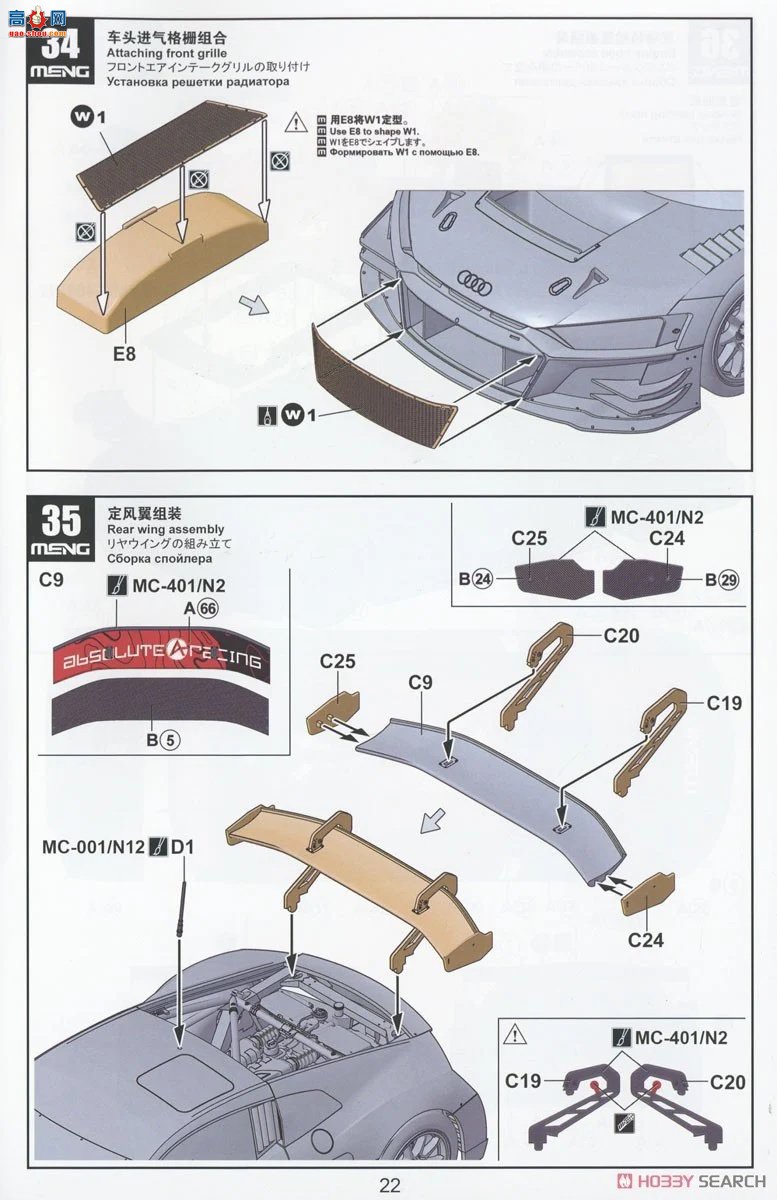 MENG  CS-009 1/24 µR8 LMS GT3 EVO II