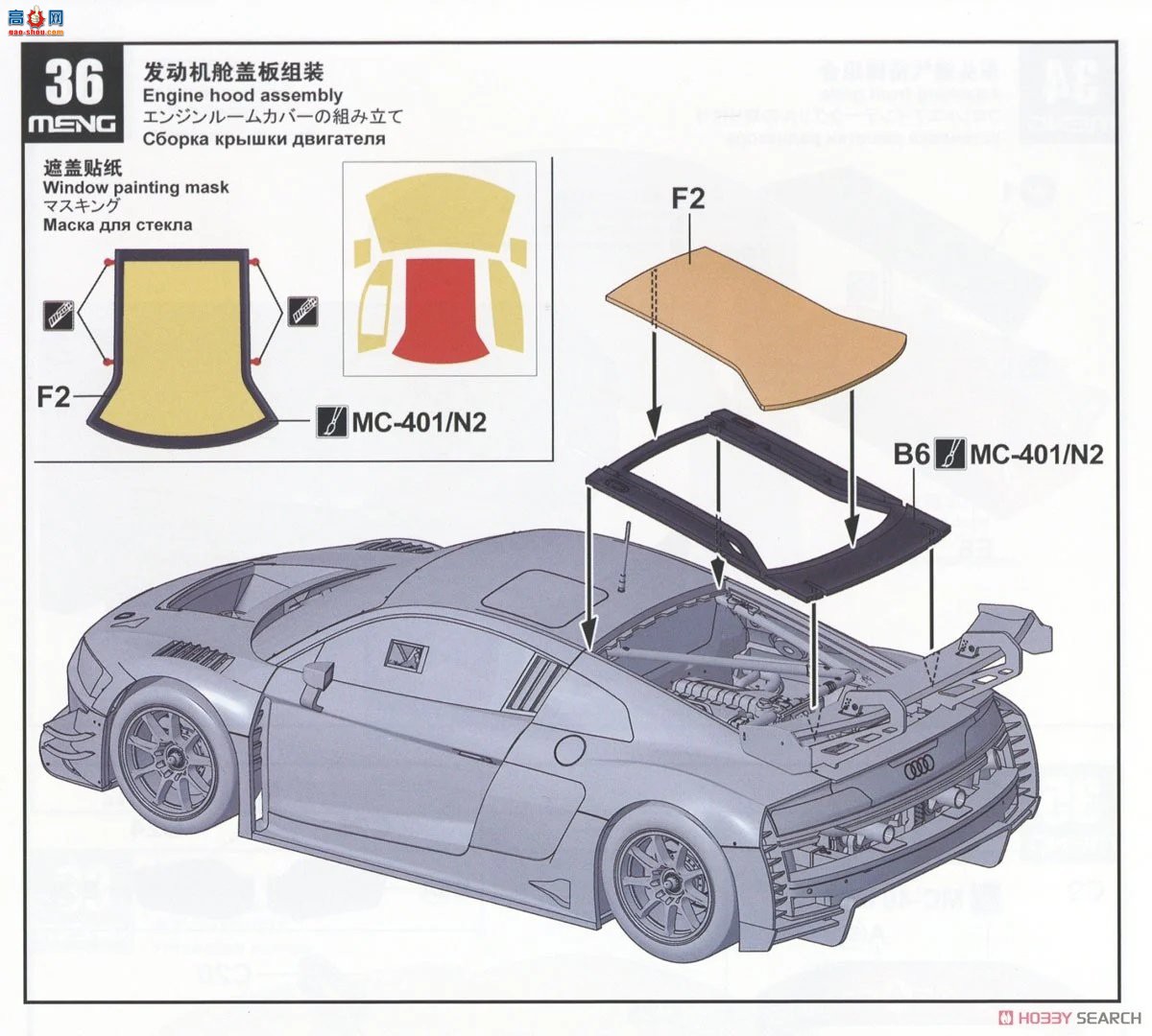 MENG  CS-009 1/24 µR8 LMS GT3 EVO II