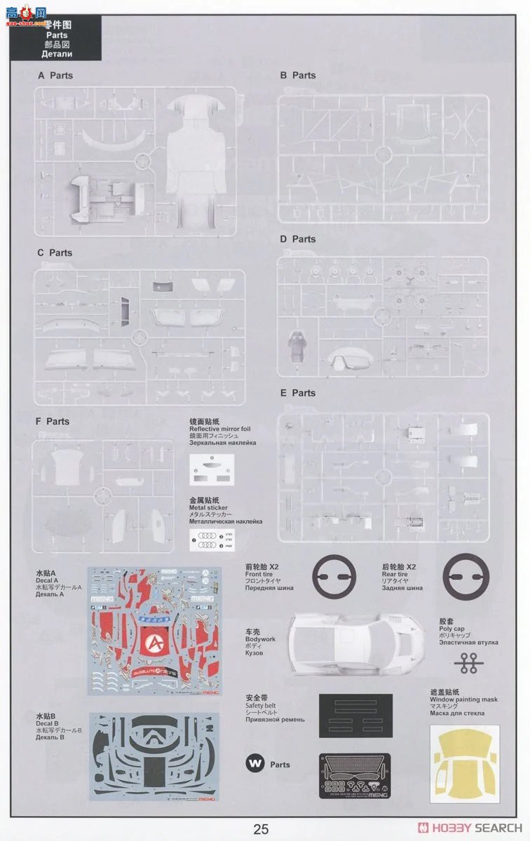 MENG  CS-009 1/24 µR8 LMS GT3 EVO II