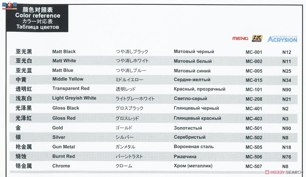 MENG  CS-011 µ R8 LMS GT3 EVO II B-Quik Absolute Racing