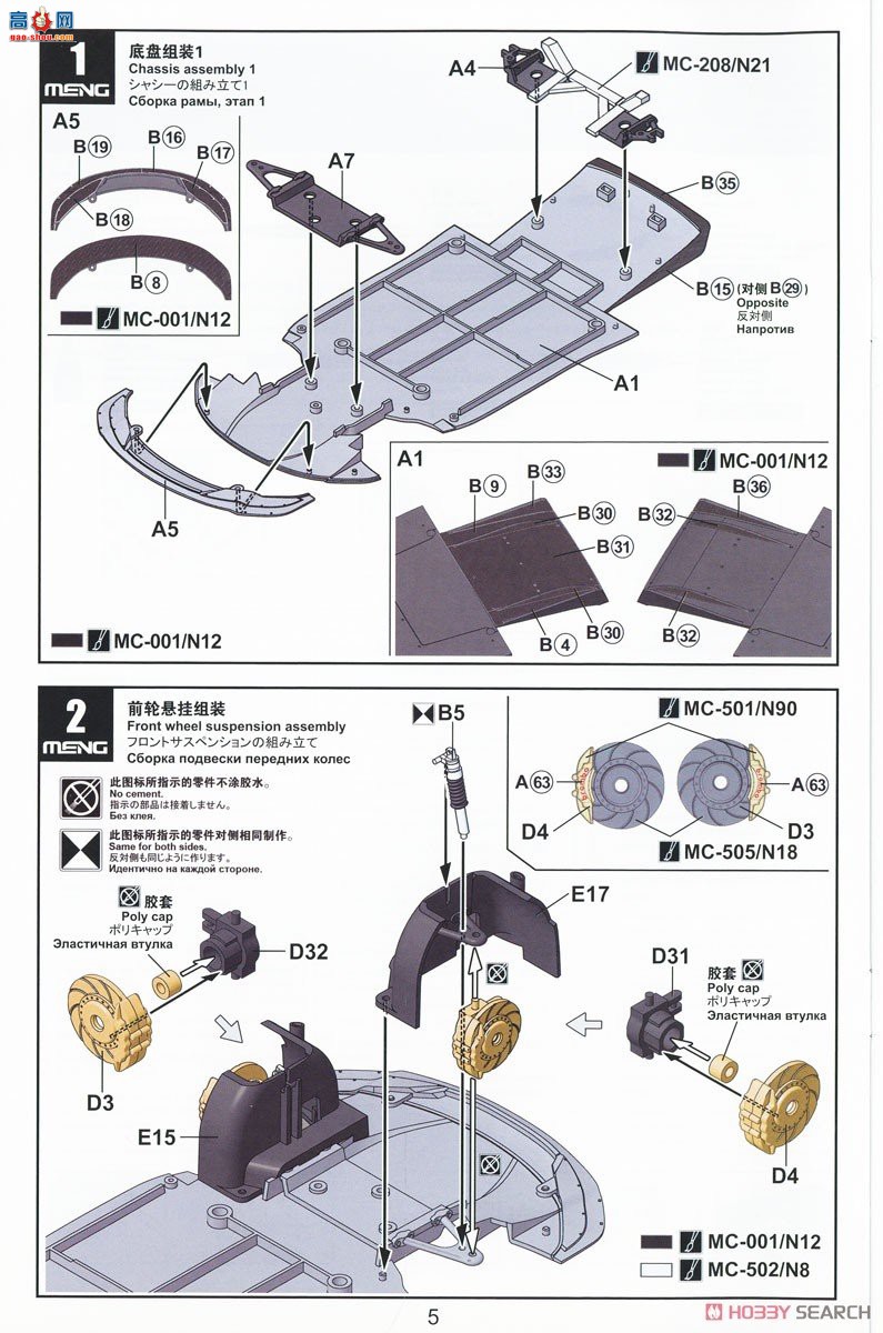 MENG  CS-011 µ R8 LMS GT3 EVO II B-Quik Absolute Racing