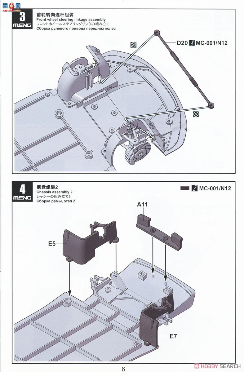MENG  CS-011 µ R8 LMS GT3 EVO II B-Quik Absolute Racing