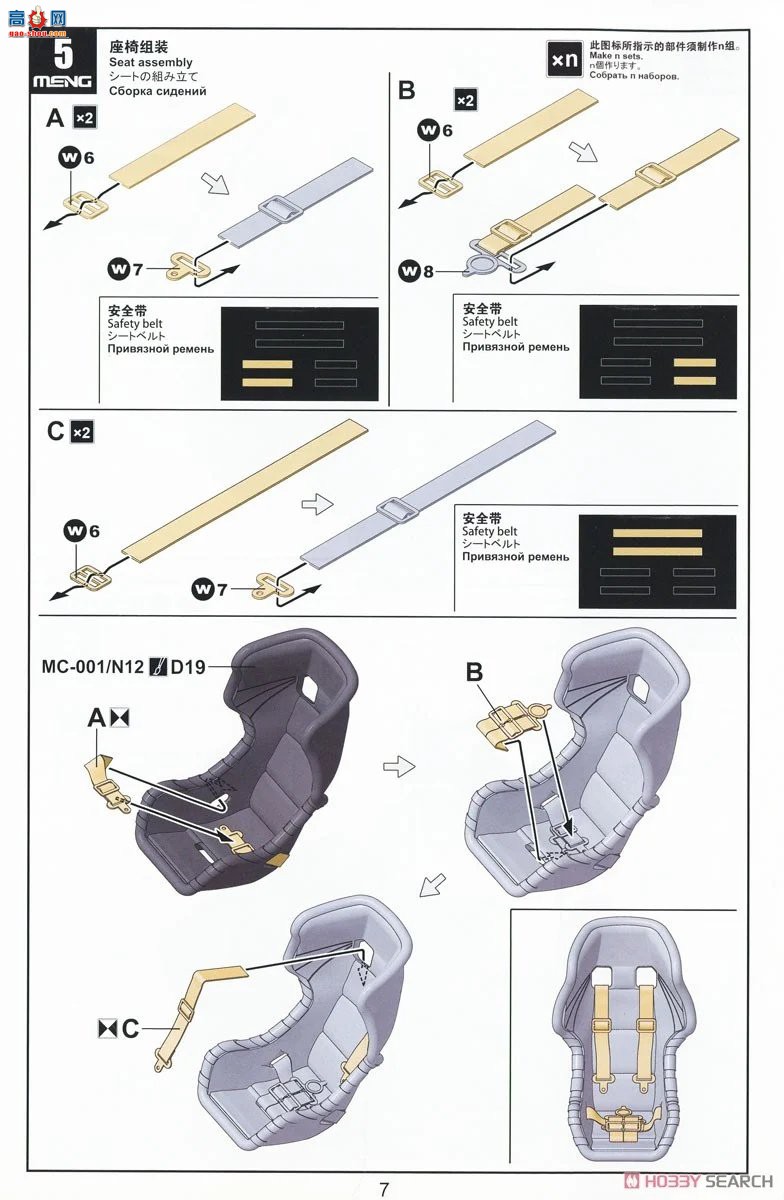 MENG  CS-011 µ R8 LMS GT3 EVO II B-Quik Absolute Racing