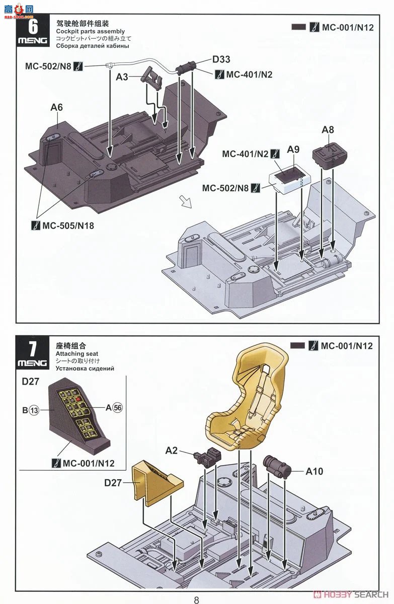 MENG  CS-011 µ R8 LMS GT3 EVO II B-Quik Absolute Racing