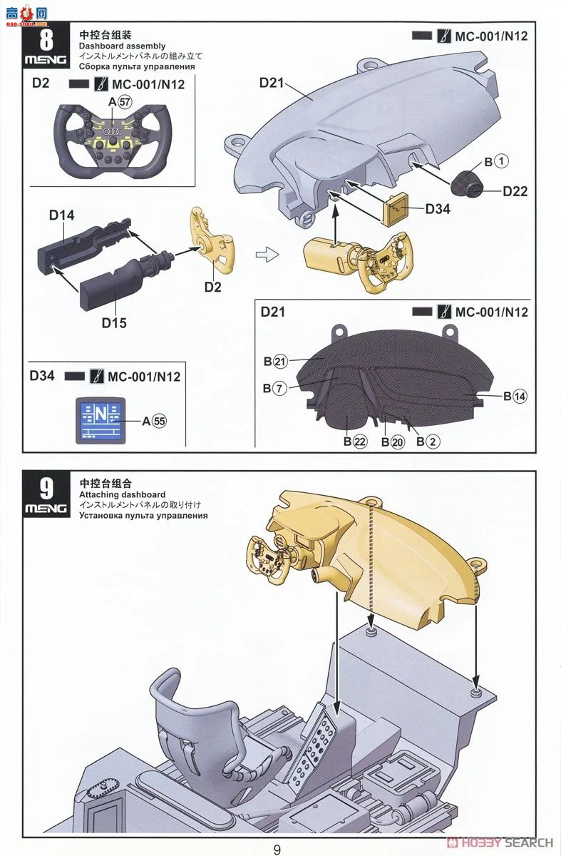 MENG  CS-011 µ R8 LMS GT3 EVO II B-Quik Absolute Racing