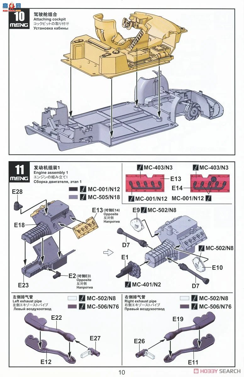 MENG  CS-011 µ R8 LMS GT3 EVO II B-Quik Absolute Racing