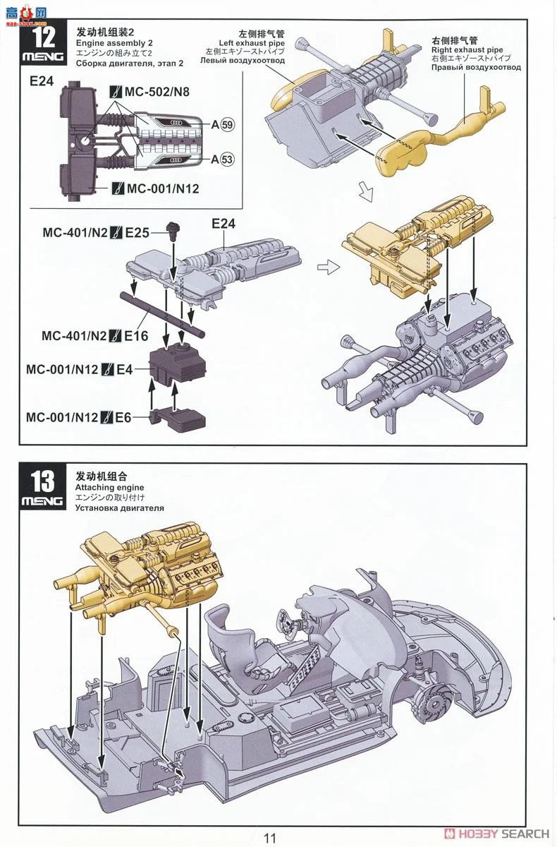 MENG  CS-011 µ R8 LMS GT3 EVO II B-Quik Absolute Racing