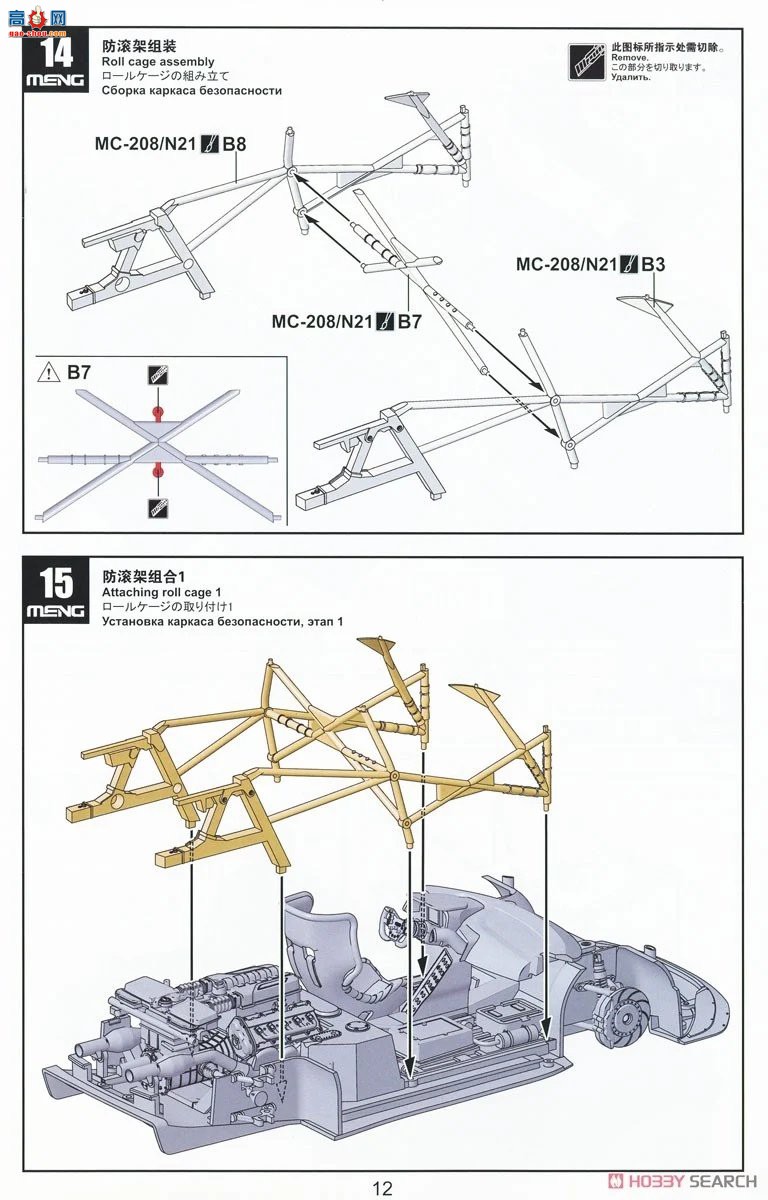 MENG  CS-011 µ R8 LMS GT3 EVO II B-Quik Absolute Racing