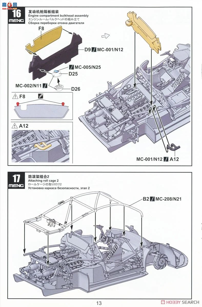 MENG  CS-011 µ R8 LMS GT3 EVO II B-Quik Absolute Racing