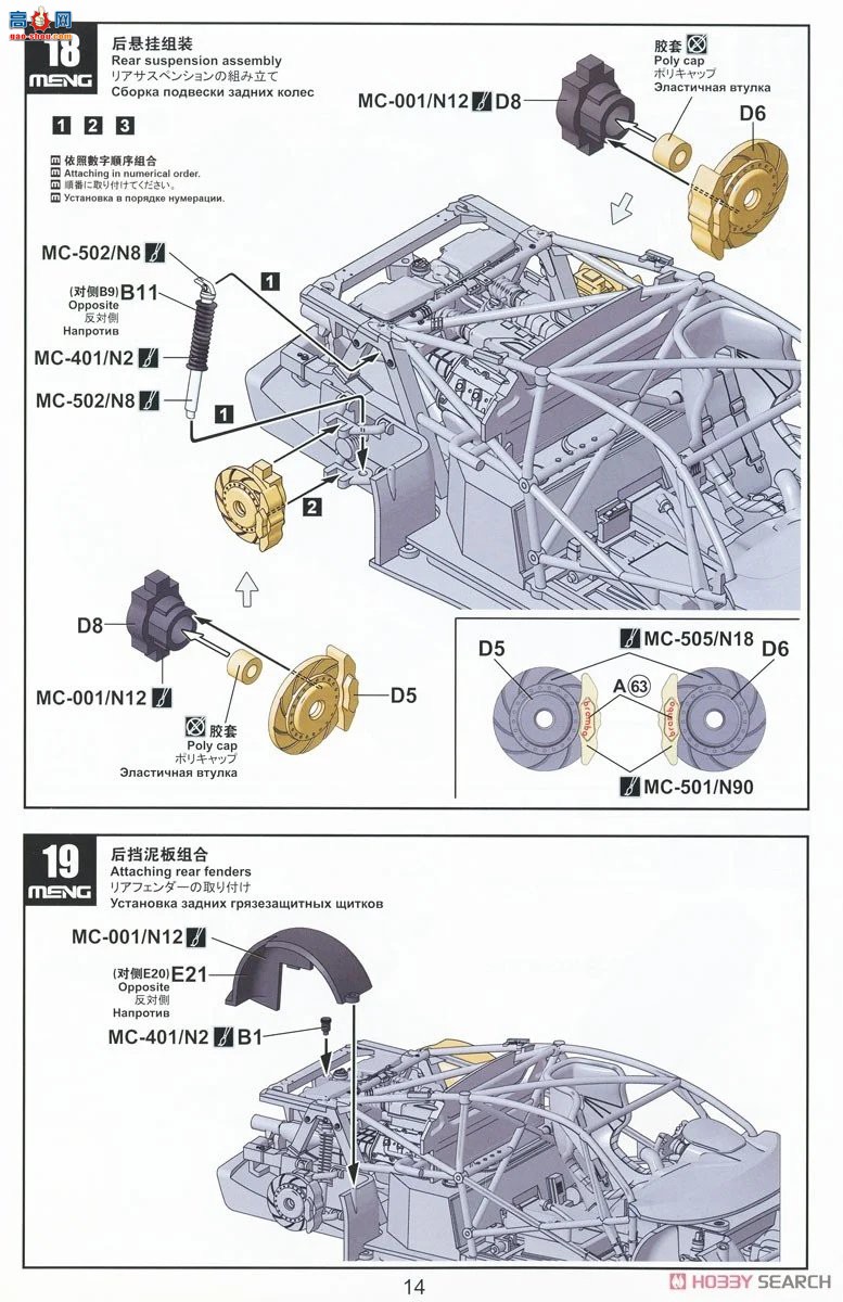 MENG  CS-011 µ R8 LMS GT3 EVO II B-Quik Absolute Racing