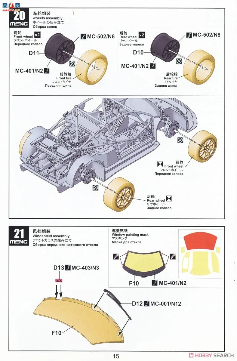 MENG  CS-011 µ R8 LMS GT3 EVO II B-Quik Absolute Racing