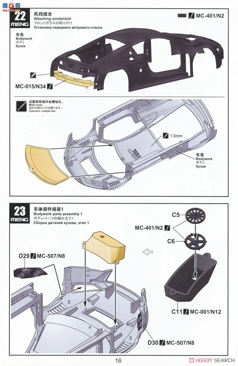 MENG  CS-011 µ R8 LMS GT3 EVO II B-Quik Absolute Racing