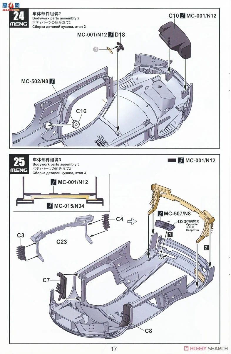 MENG  CS-011 µ R8 LMS GT3 EVO II B-Quik Absolute Racing