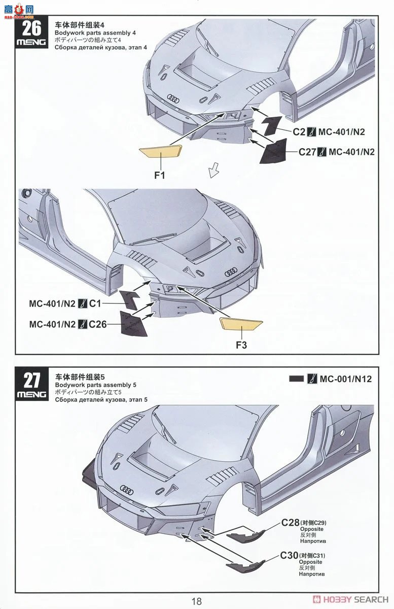 MENG  CS-011 µ R8 LMS GT3 EVO II B-Quik Absolute Racing