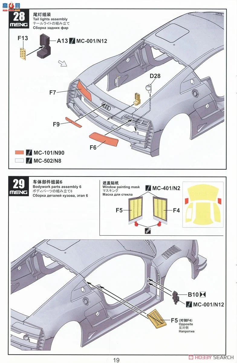 MENG  CS-011 µ R8 LMS GT3 EVO II B-Quik Absolute Racing