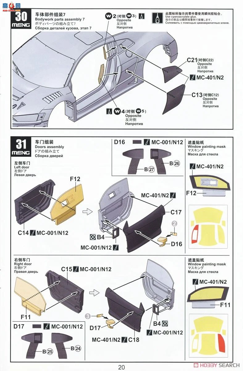MENG  CS-011 µ R8 LMS GT3 EVO II B-Quik Absolute Racing