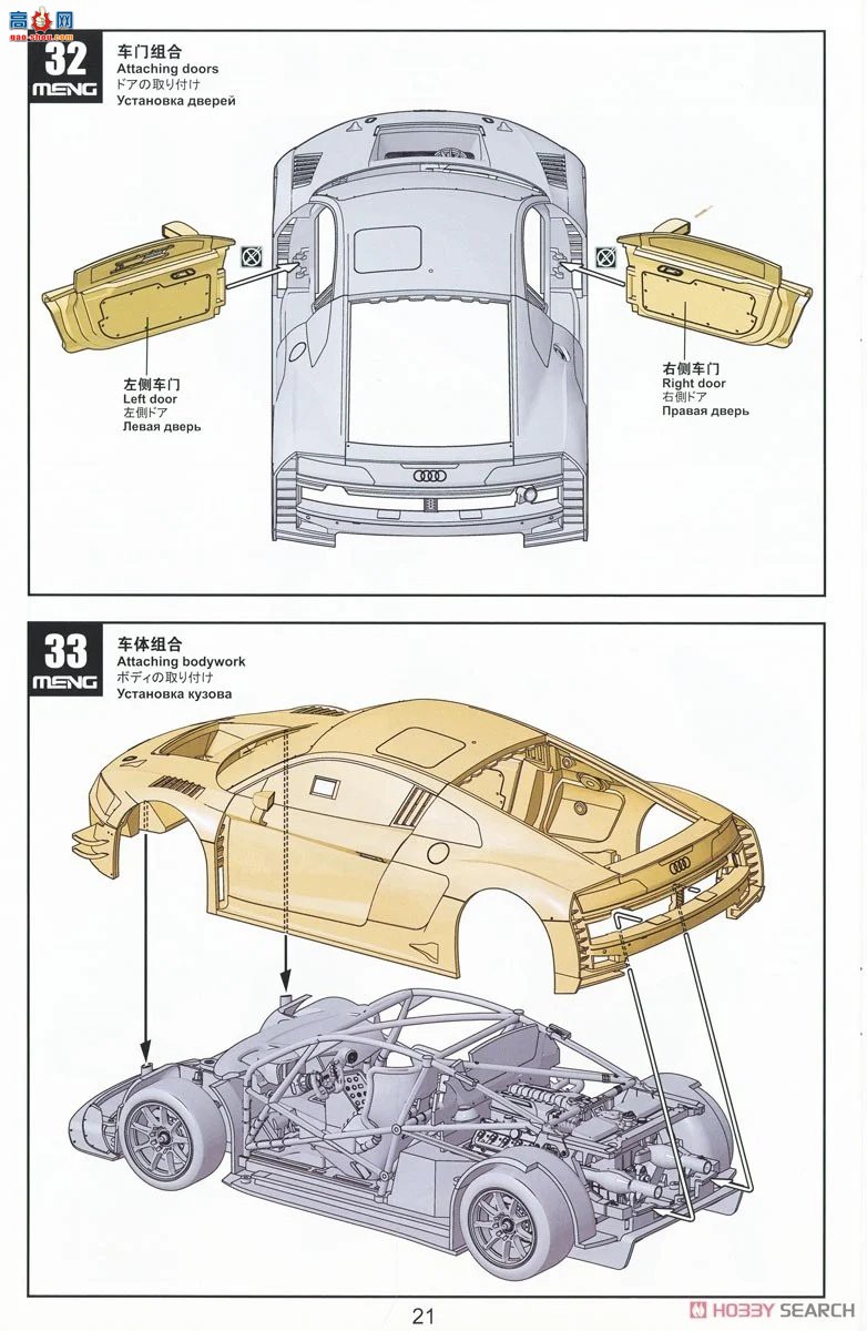 MENG  CS-011 µ R8 LMS GT3 EVO II B-Quik Absolute Racing