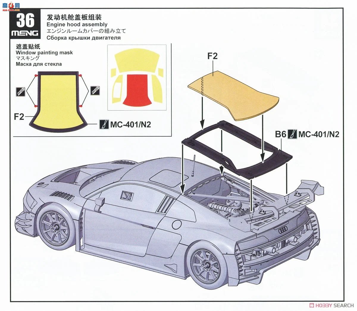 MENG  CS-011 µ R8 LMS GT3 EVO II B-Quik Absolute Racing