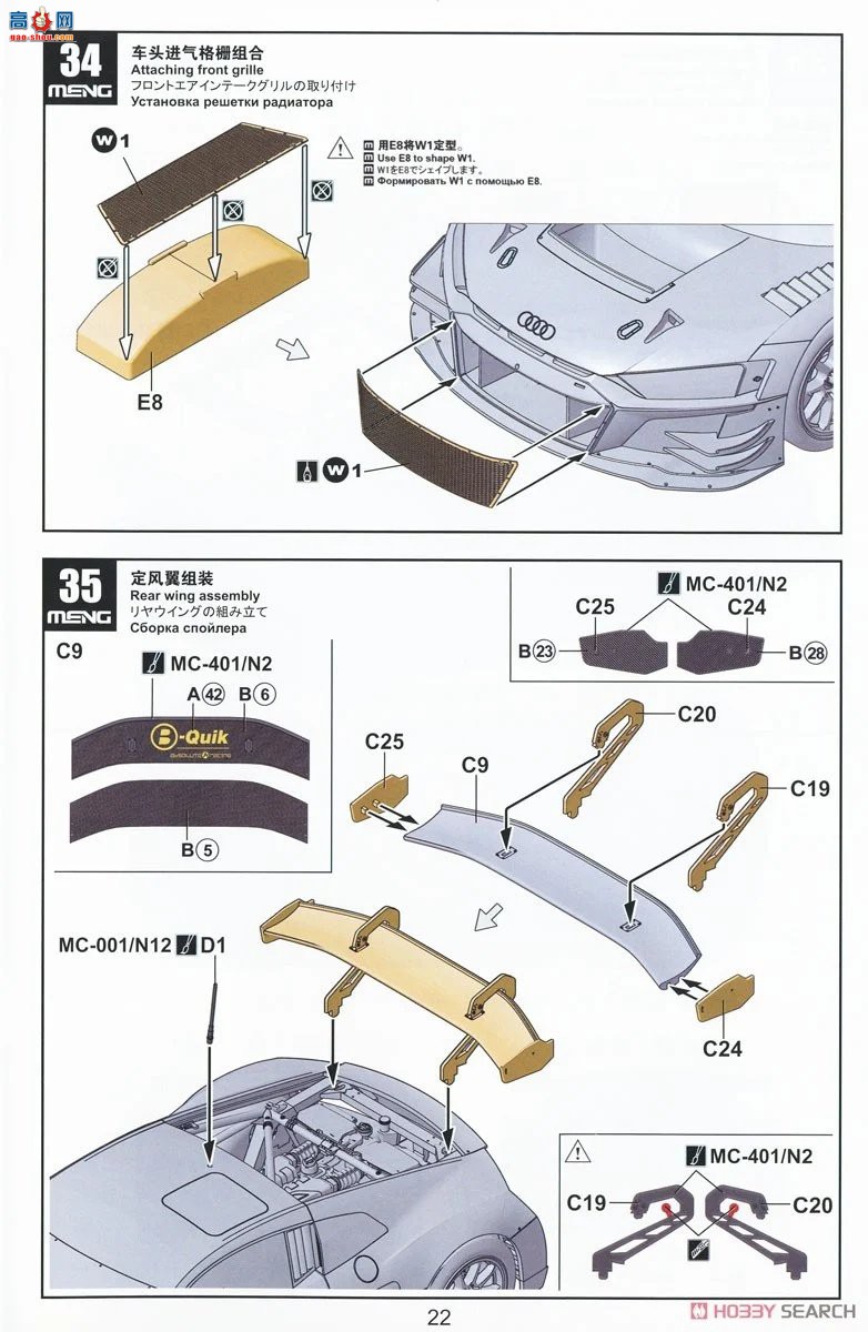 MENG  CS-011 µ R8 LMS GT3 EVO II B-Quik Absolute Racing
