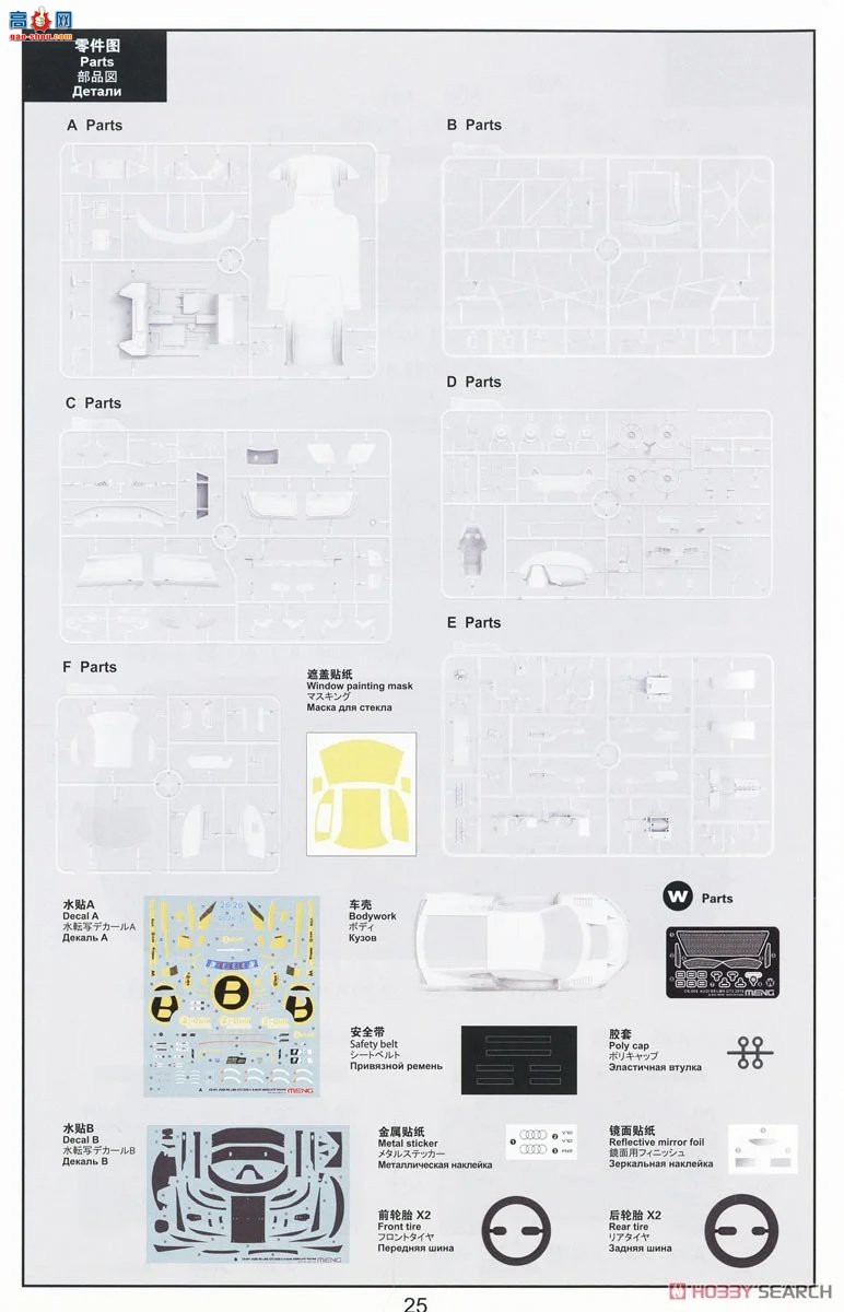 MENG  CS-011 µ R8 LMS GT3 EVO II B-Quik Absolute Racing