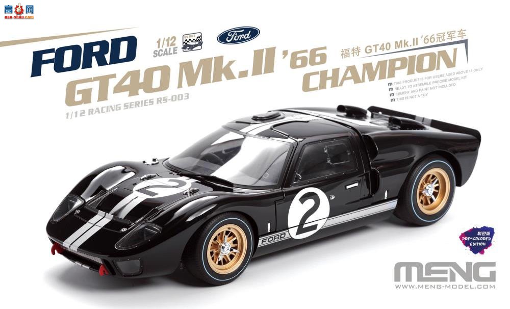 MENG  RS003 GT40 MK.II`66ھɫ棩-