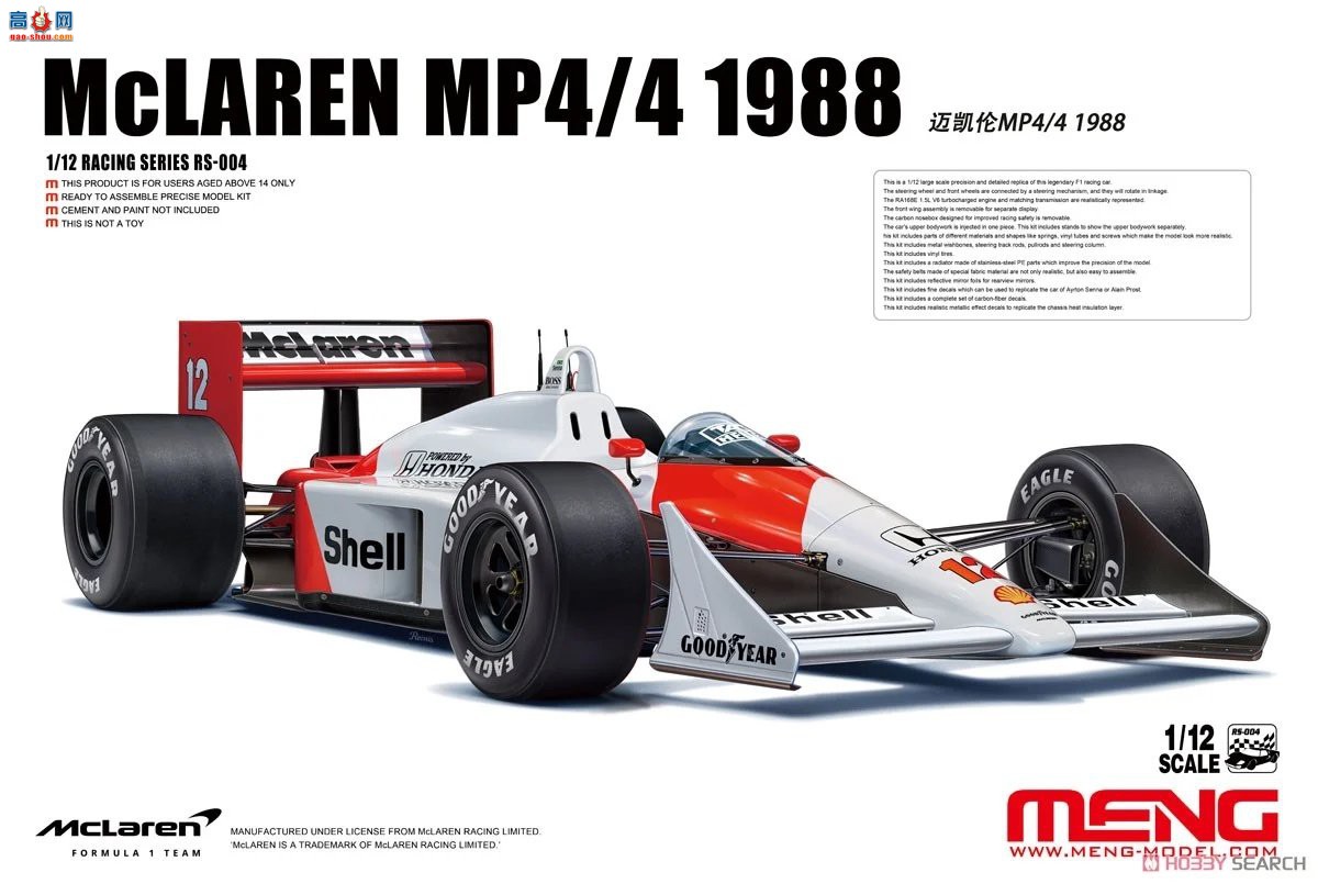 MENG  RS004 MP4/4 1988