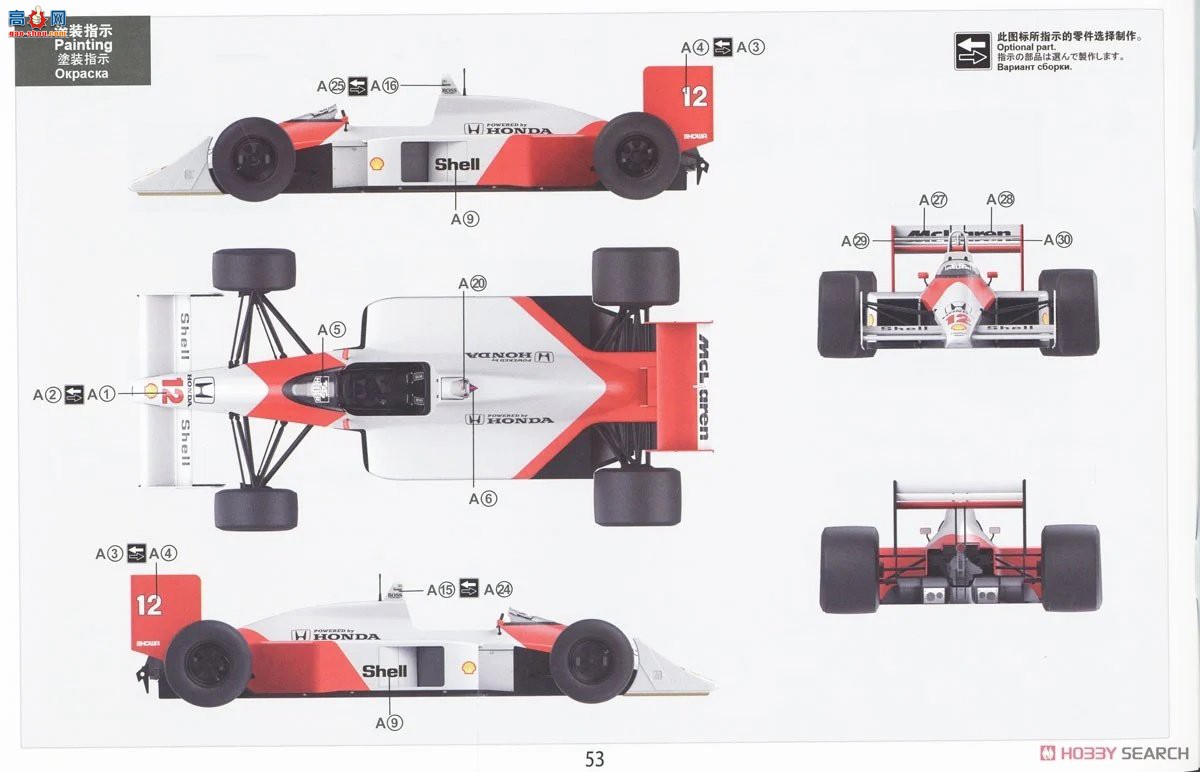 MENG  RS005 MP4/4 1988ɫ棩