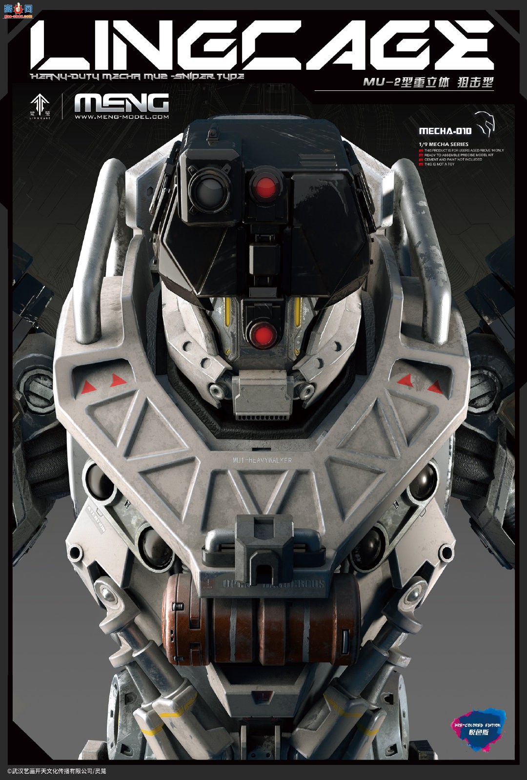 MENGƷMECHA-010MU-2 ѻ