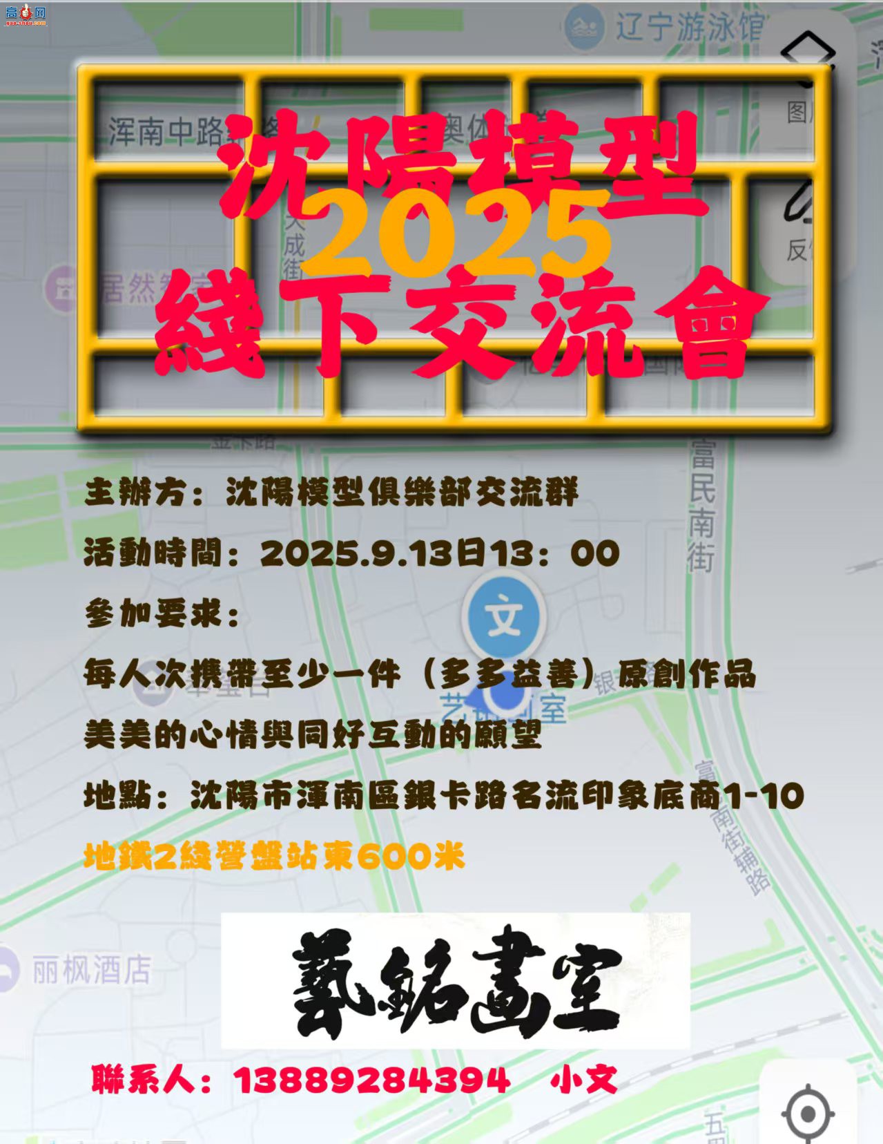 2025ģ½Ὣ913ʢĻ