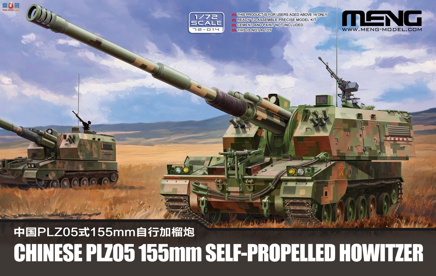 MENGƷ1/72 йPLZ05ʽ155мڵǳ
