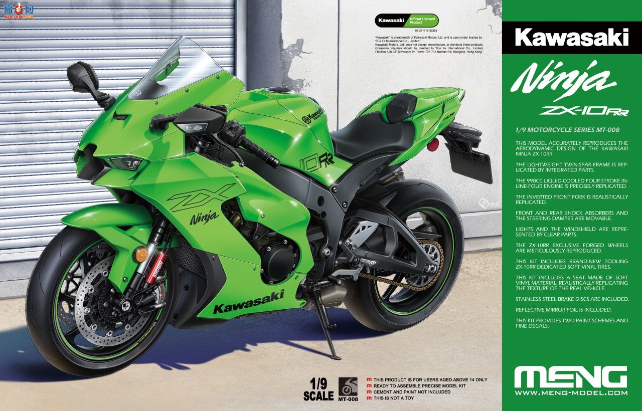 MENGƷMT-008  Ninja ZX-10RR
