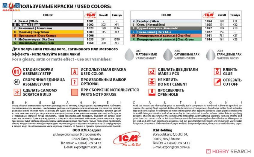 ICM ��ը�� 48287 ��������ͨ�÷ɻ� JD-1D������