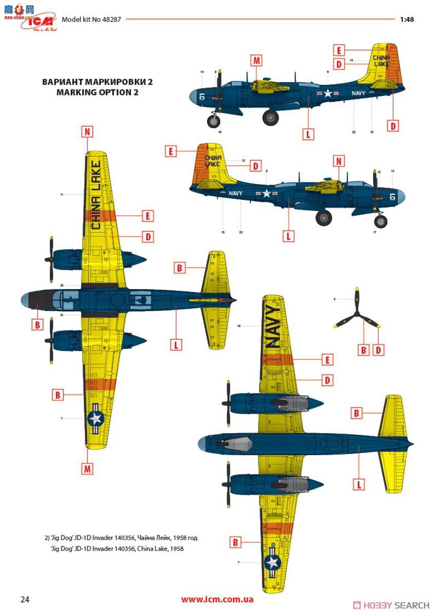 ICM ��ը�� 48287 ��������ͨ�÷ɻ� JD-1D������