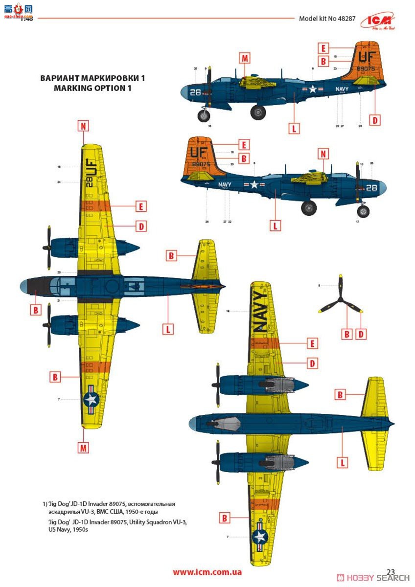 ICM ��ը�� 48287 ��������ͨ�÷ɻ� JD-1D������