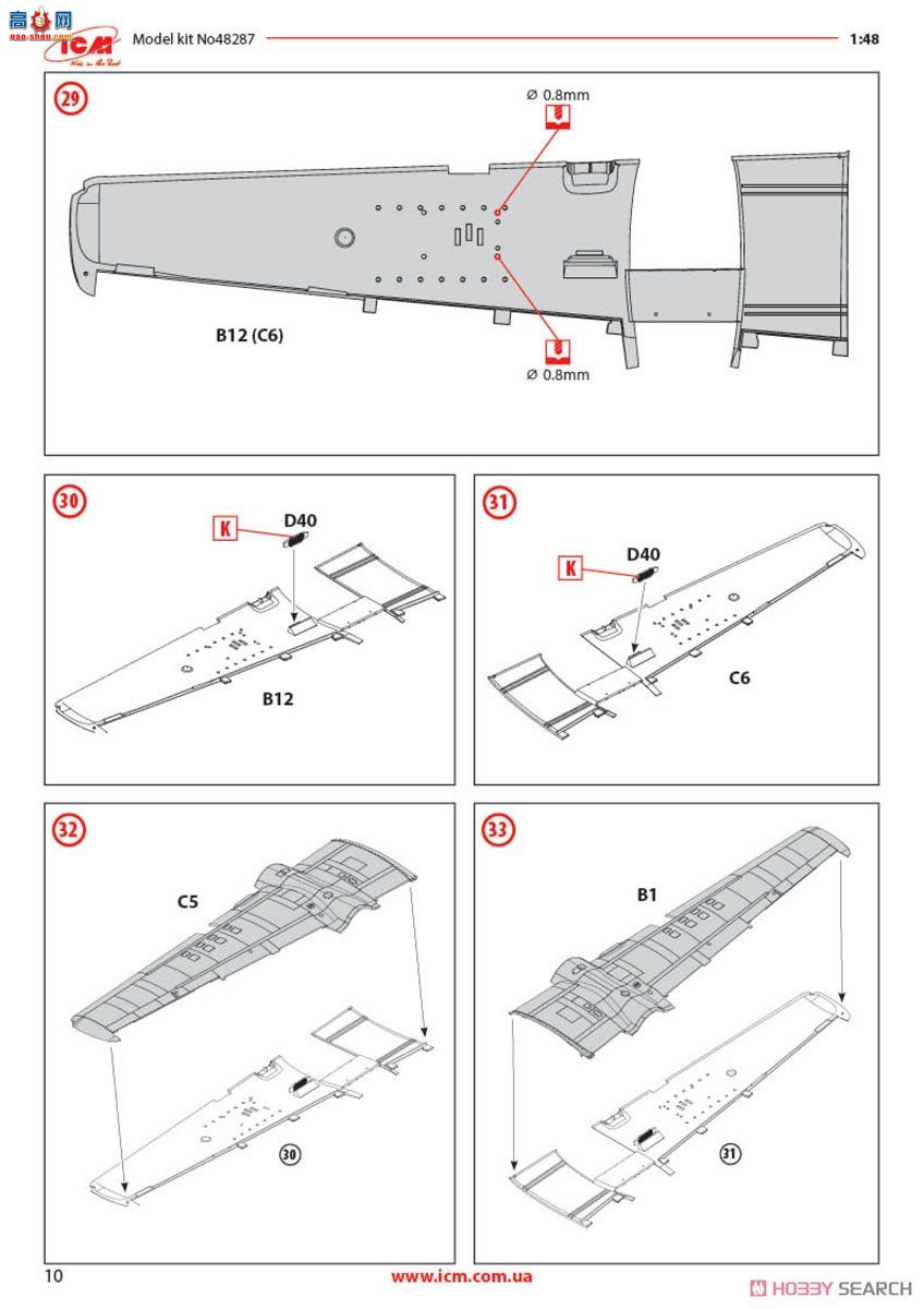 ICM ��ը�� 48287 ��������ͨ�÷ɻ� JD-1D������