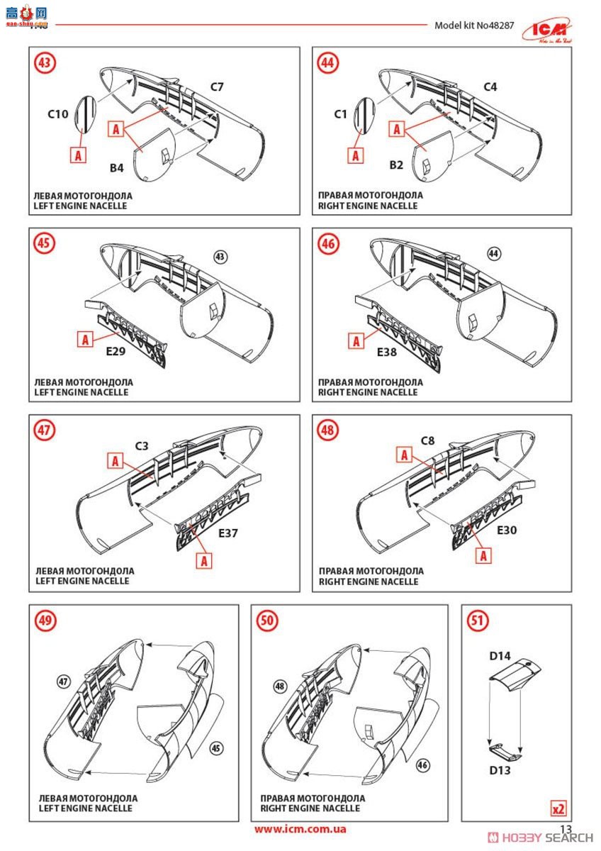 ICM ��ը�� 48287 ��������ͨ�÷ɻ� JD-1D������